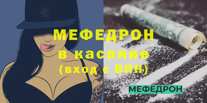 МЕФ кристаллы Дудинка